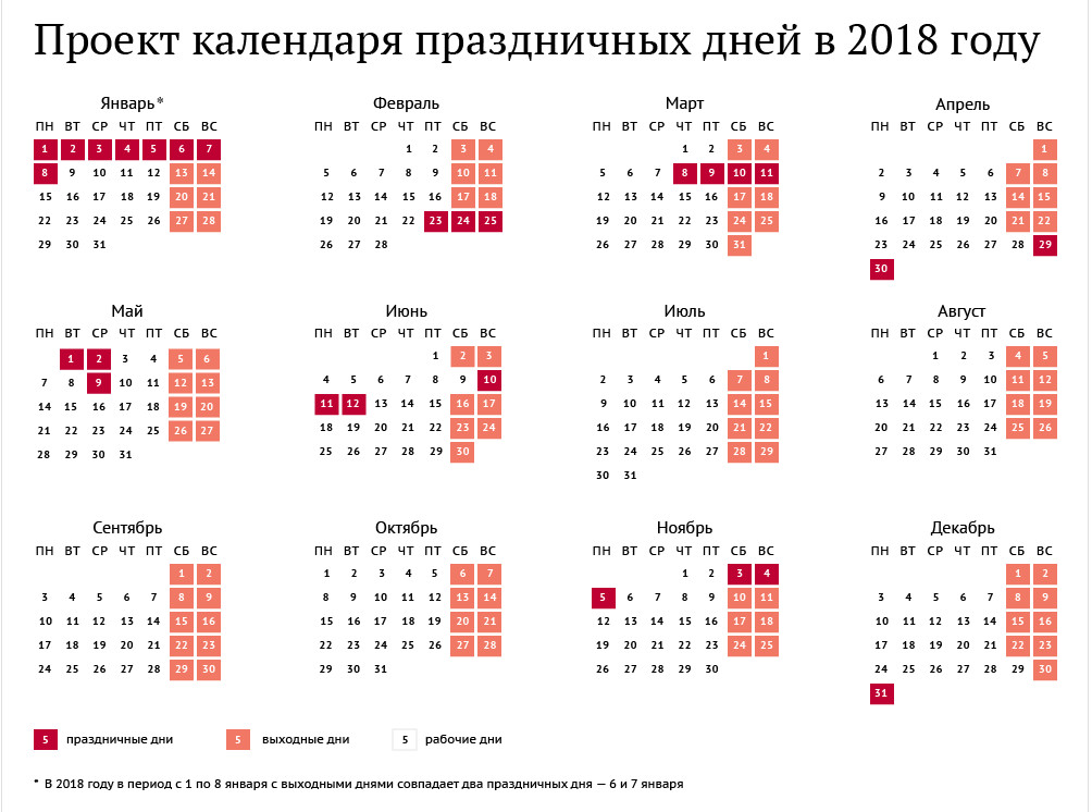 Праздники 2018 года в башкирии как отдыхаем Праздники 2018 года в башкирии как отдыхаем